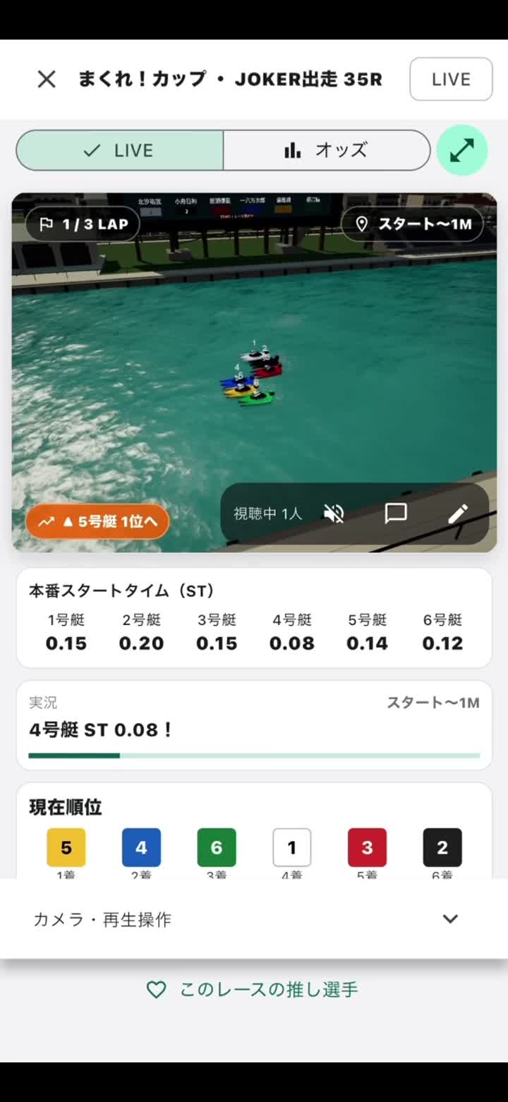 AIボートレースの実際のゲーム画面